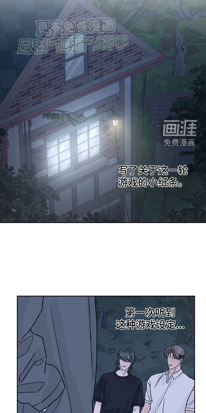 第33章：赶紧出来