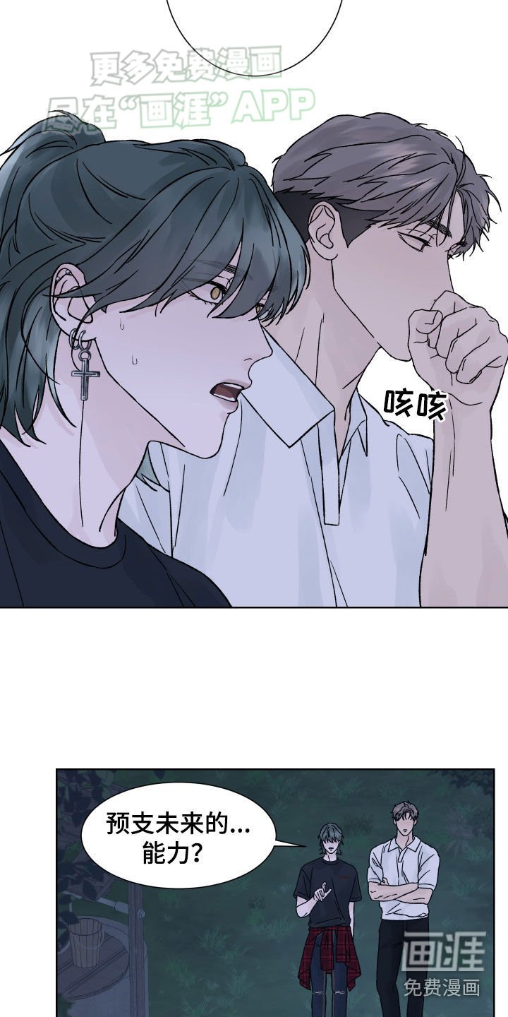 第33章：赶紧出来