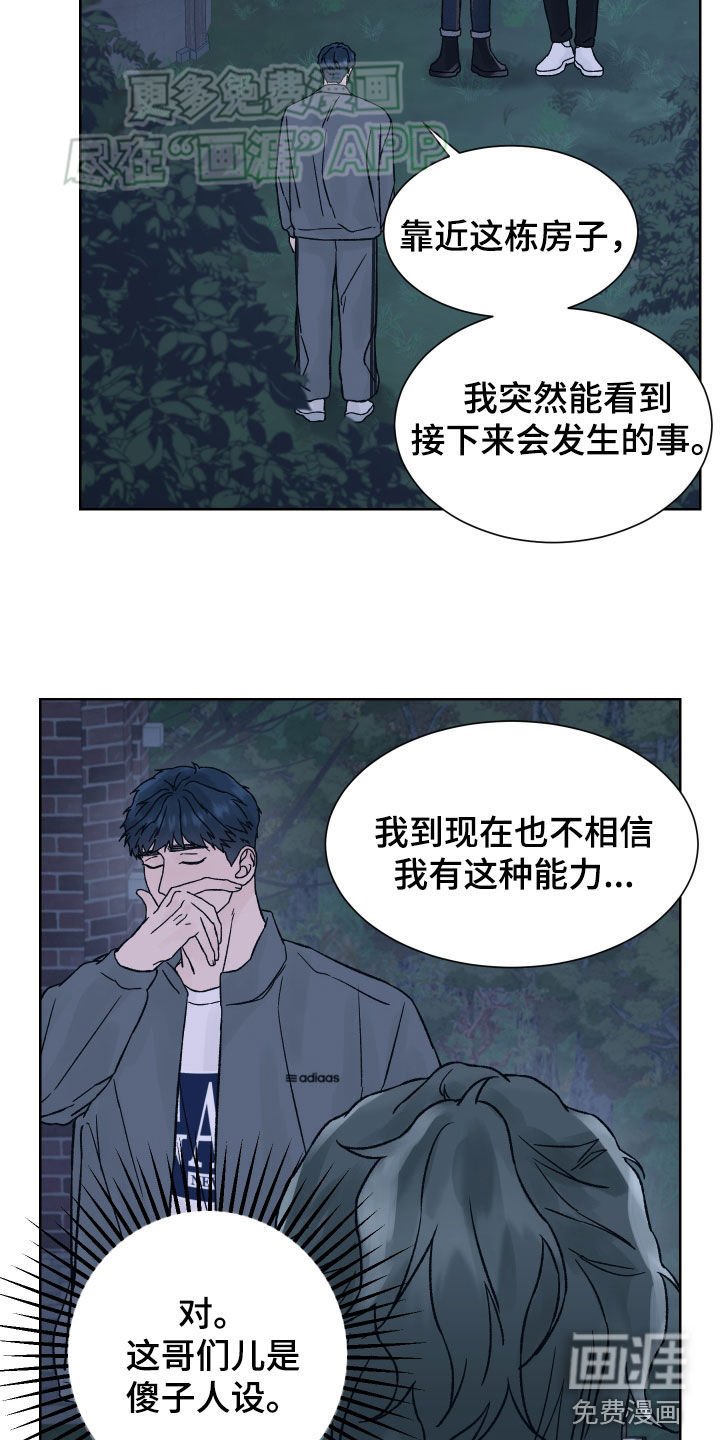 第33章：赶紧出来