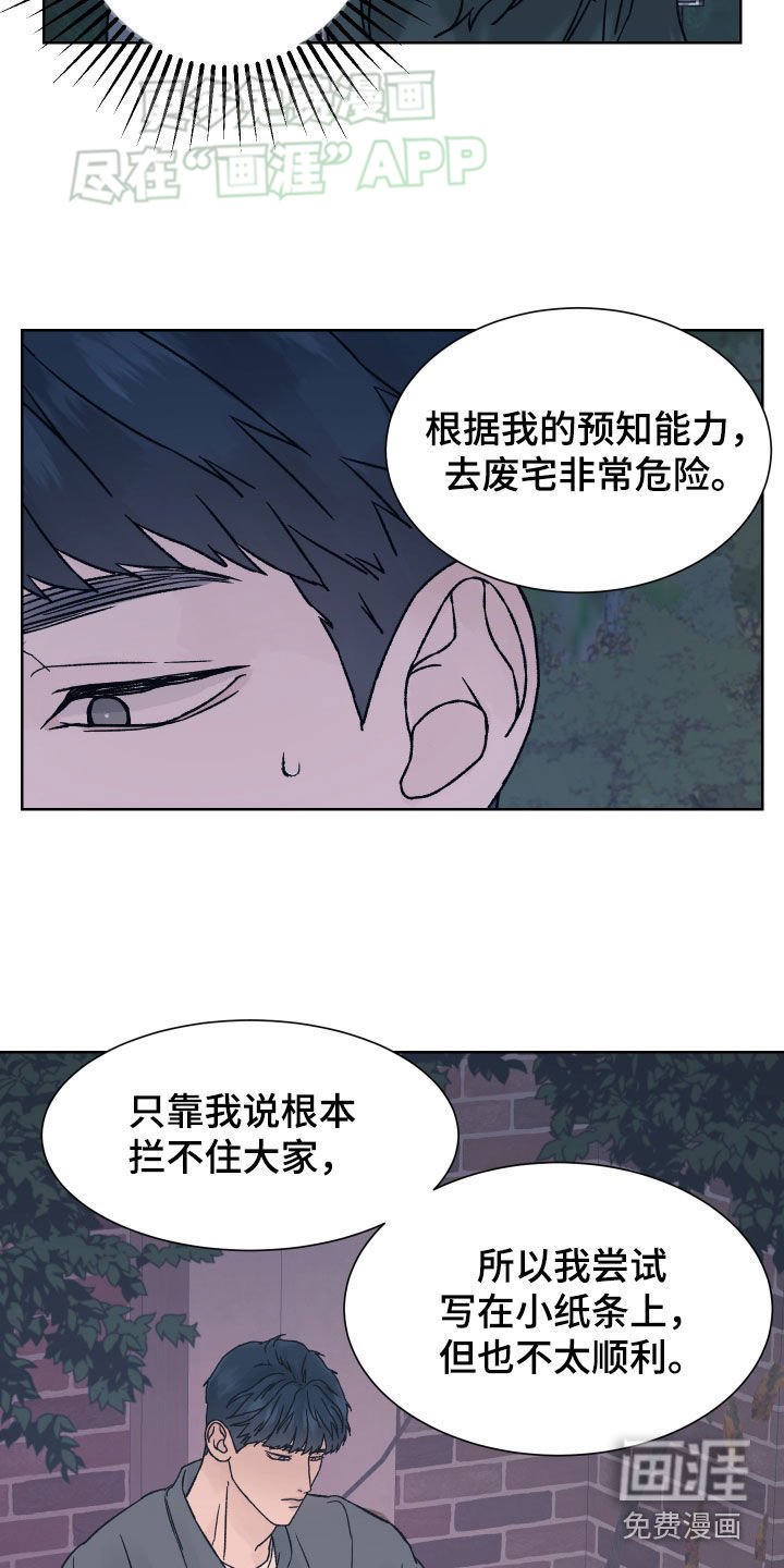 第33章：赶紧出来