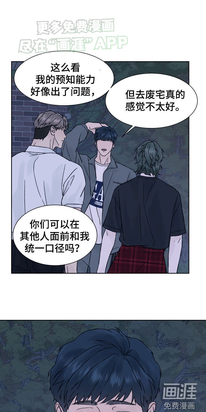 第33章：赶紧出来