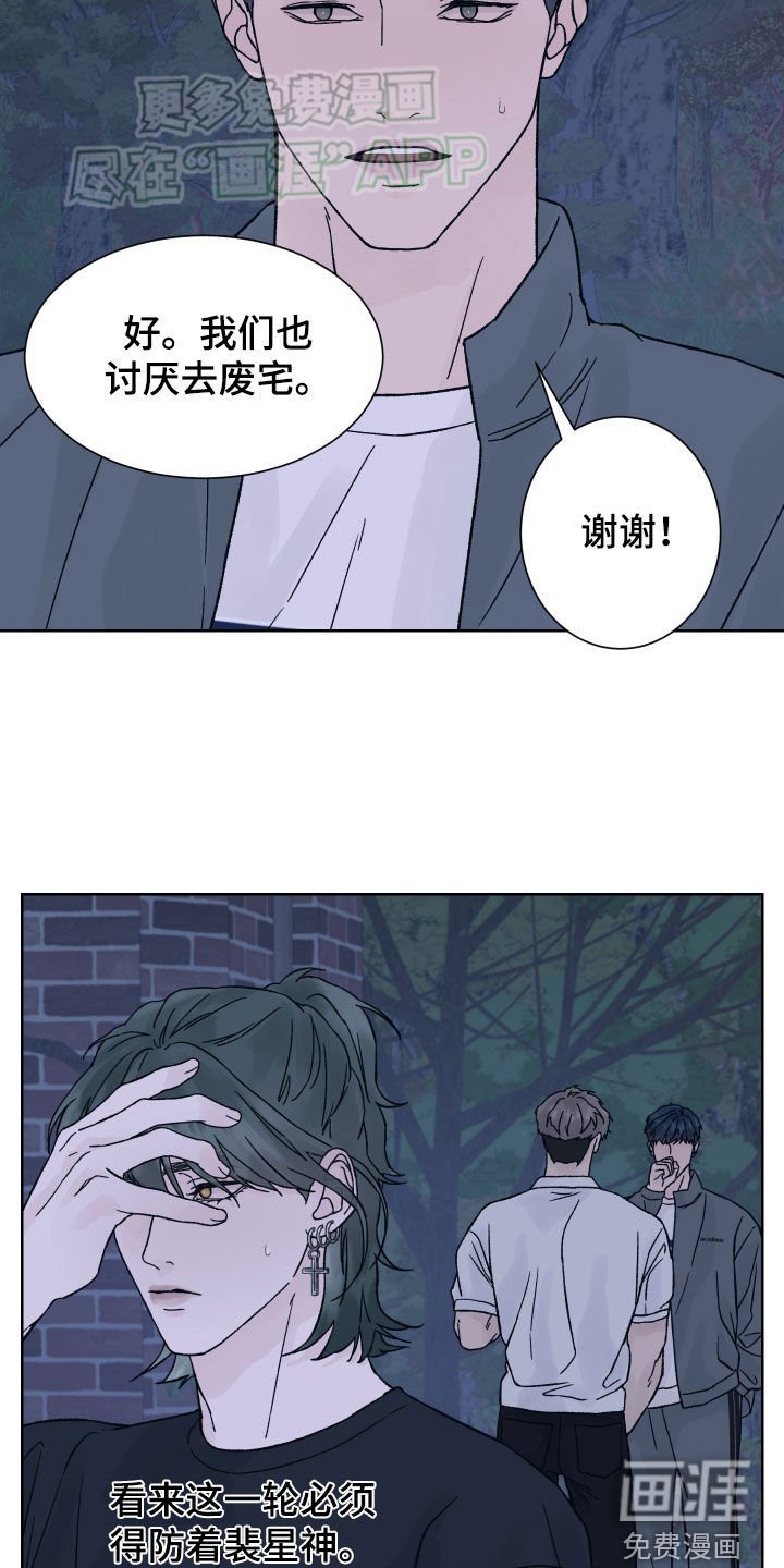 第33章：赶紧出来