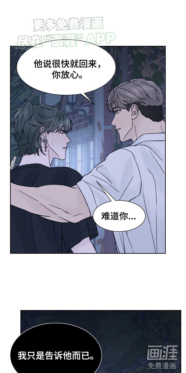 第33章：赶紧出来