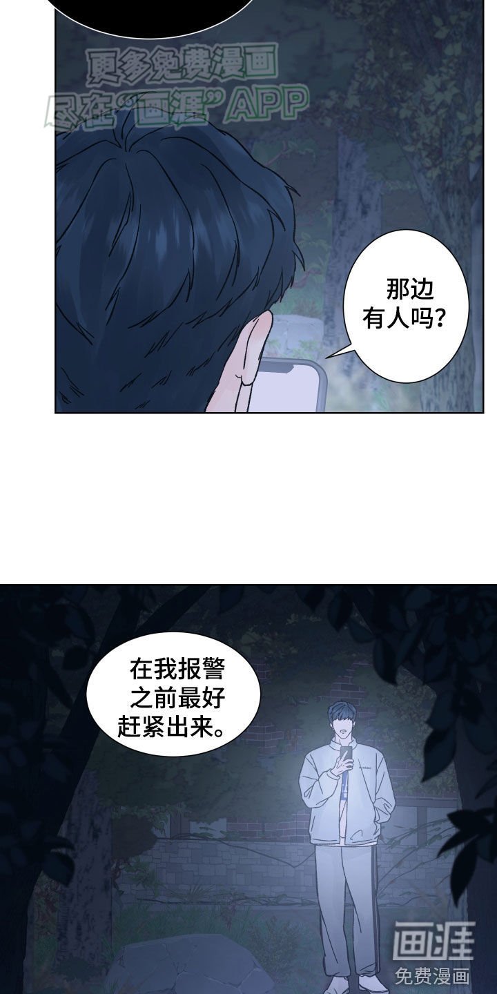 第33章：赶紧出来