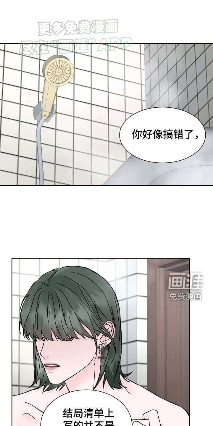 第34章：半信半疑