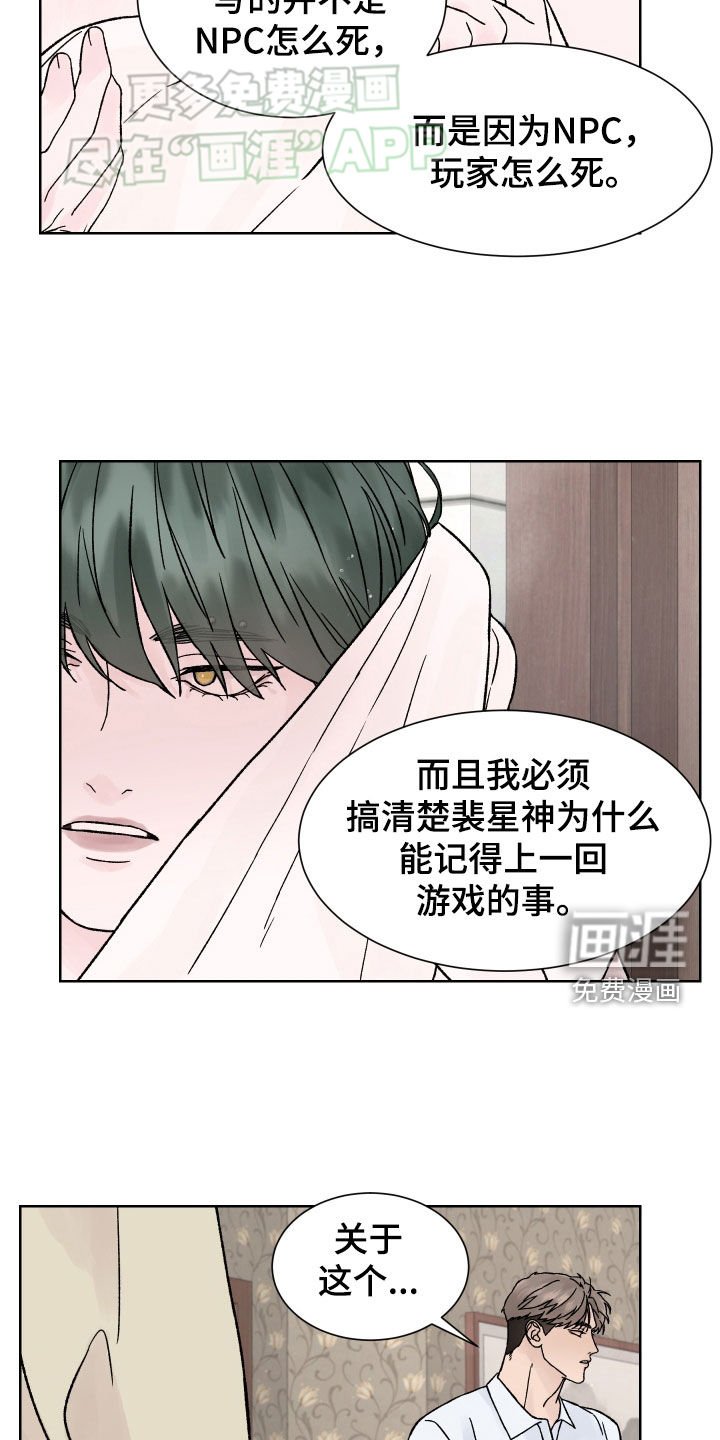 第34章：半信半疑