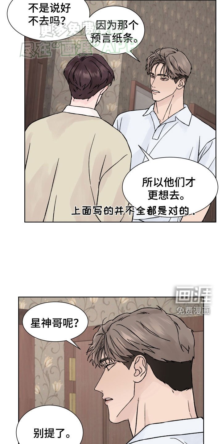 第34章：半信半疑