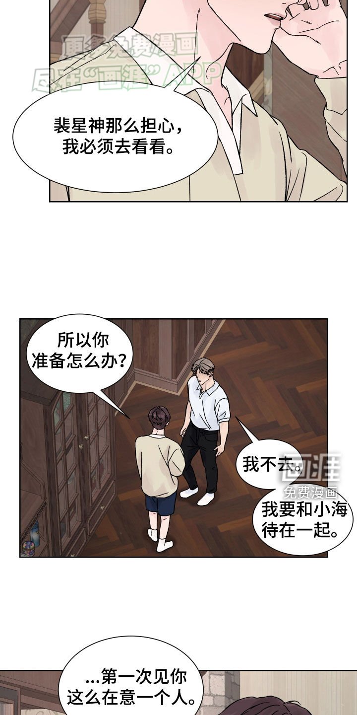 第34章：半信半疑