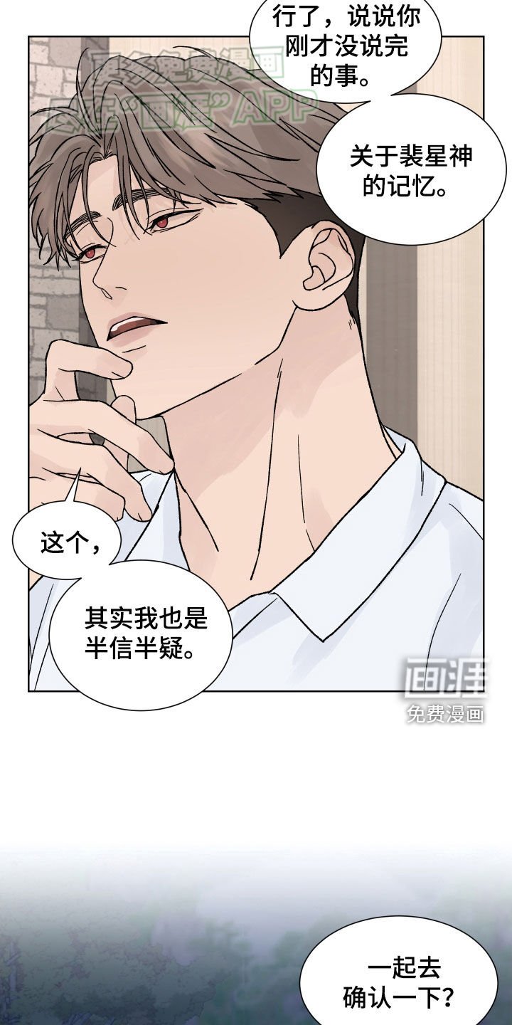 第34章：半信半疑
