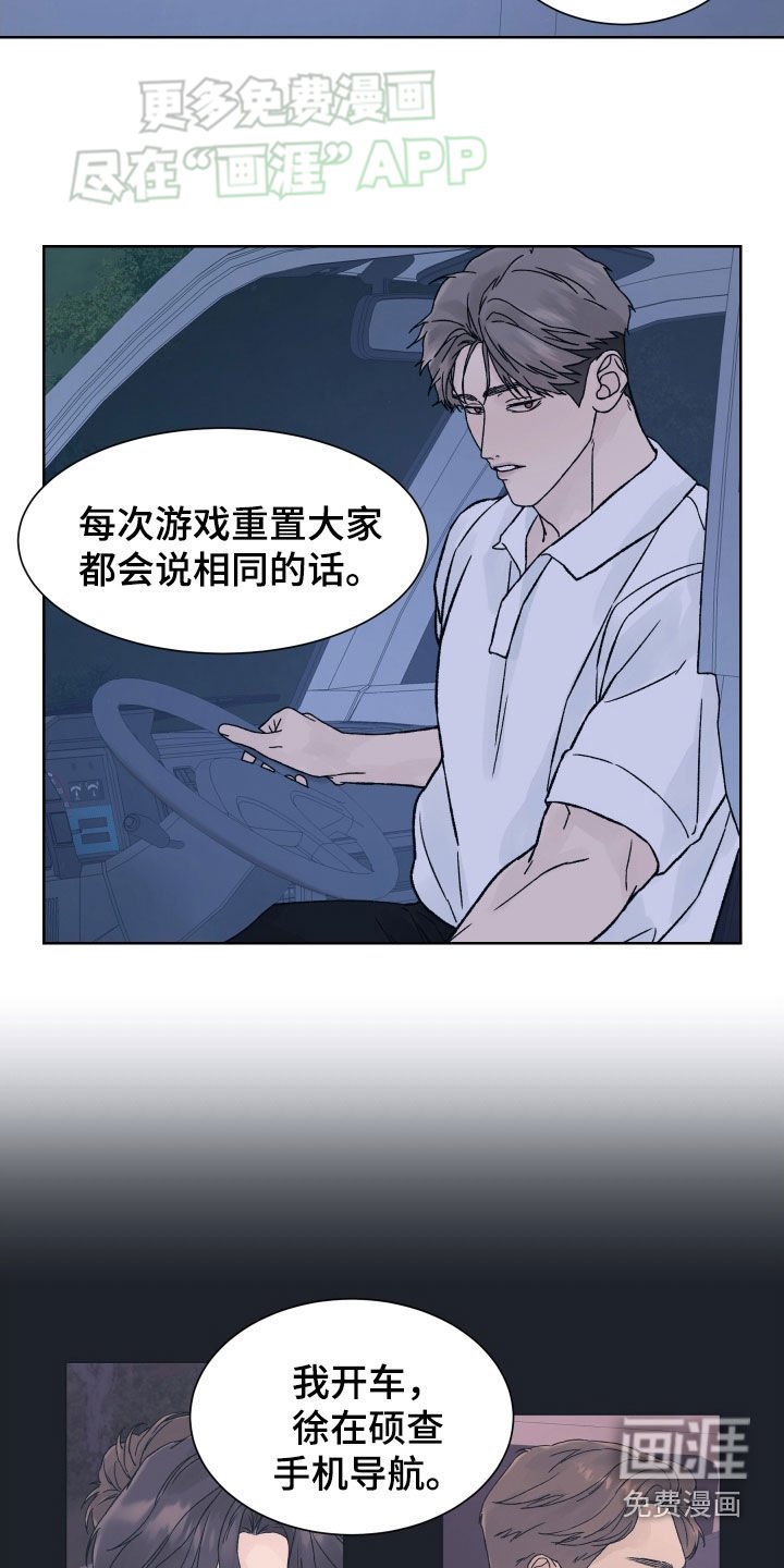 第35章：游戏开始