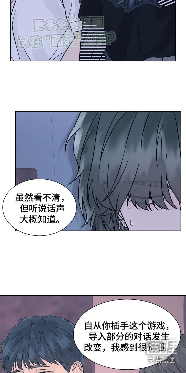 第35章：游戏开始