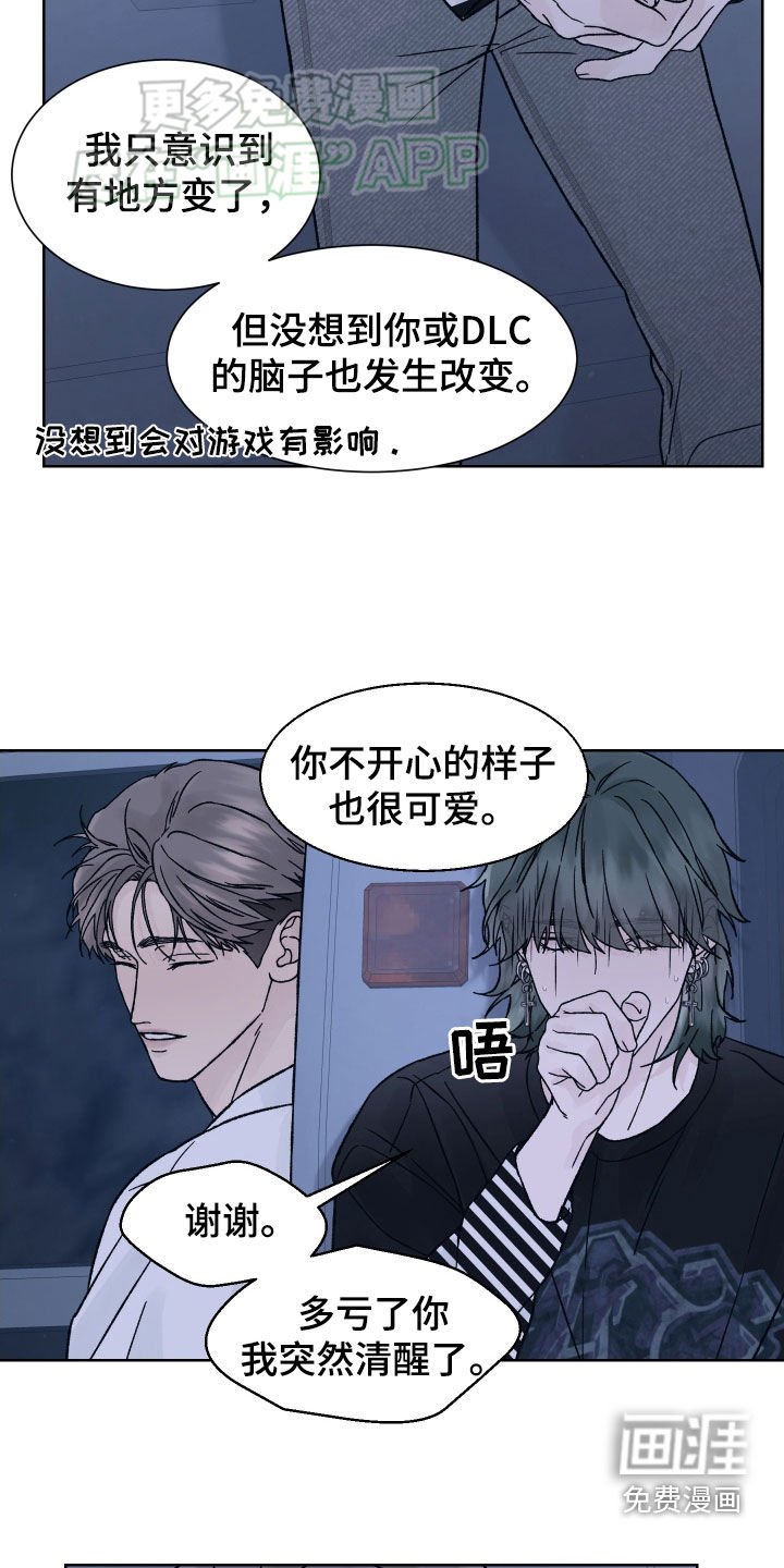 第35章：游戏开始