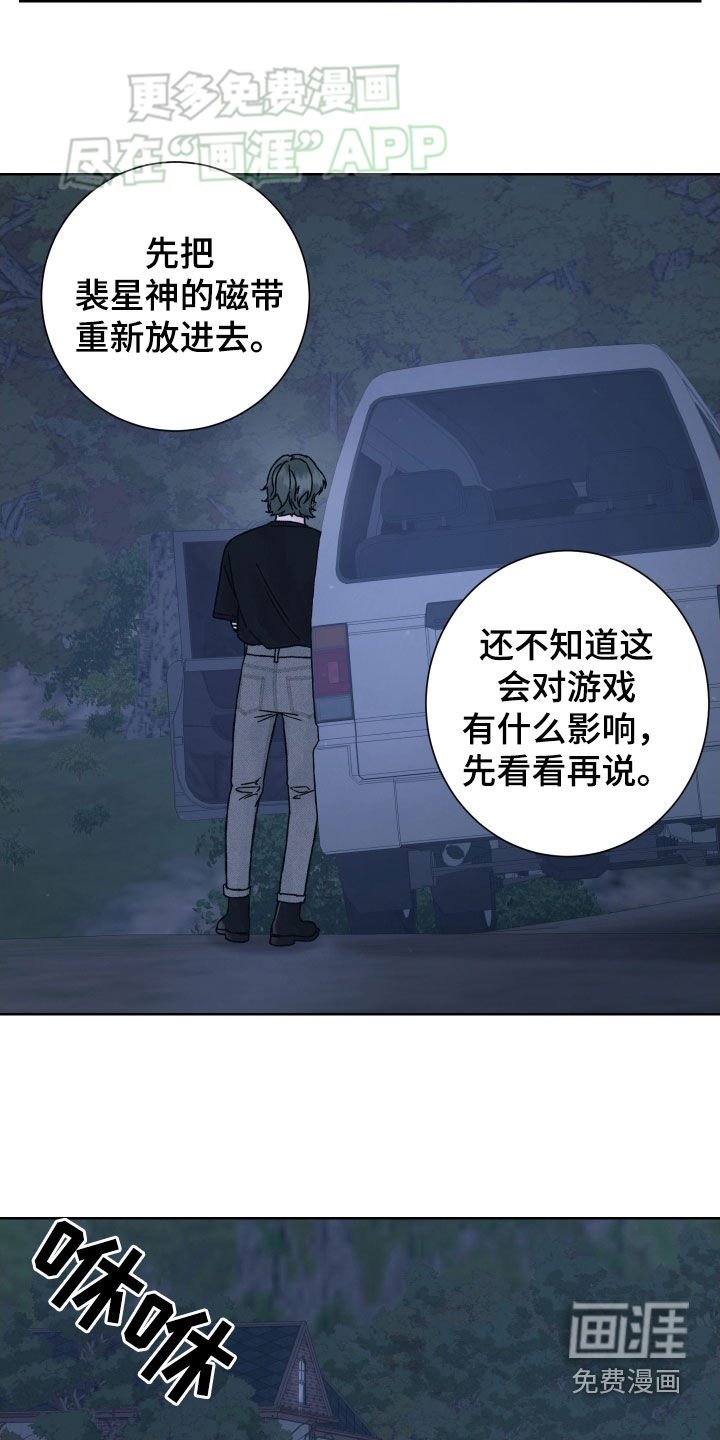 第35章：游戏开始