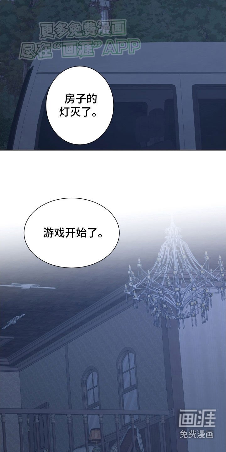 第35章：游戏开始