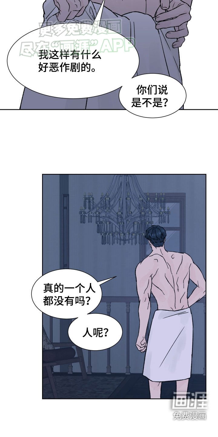 第35章：游戏开始