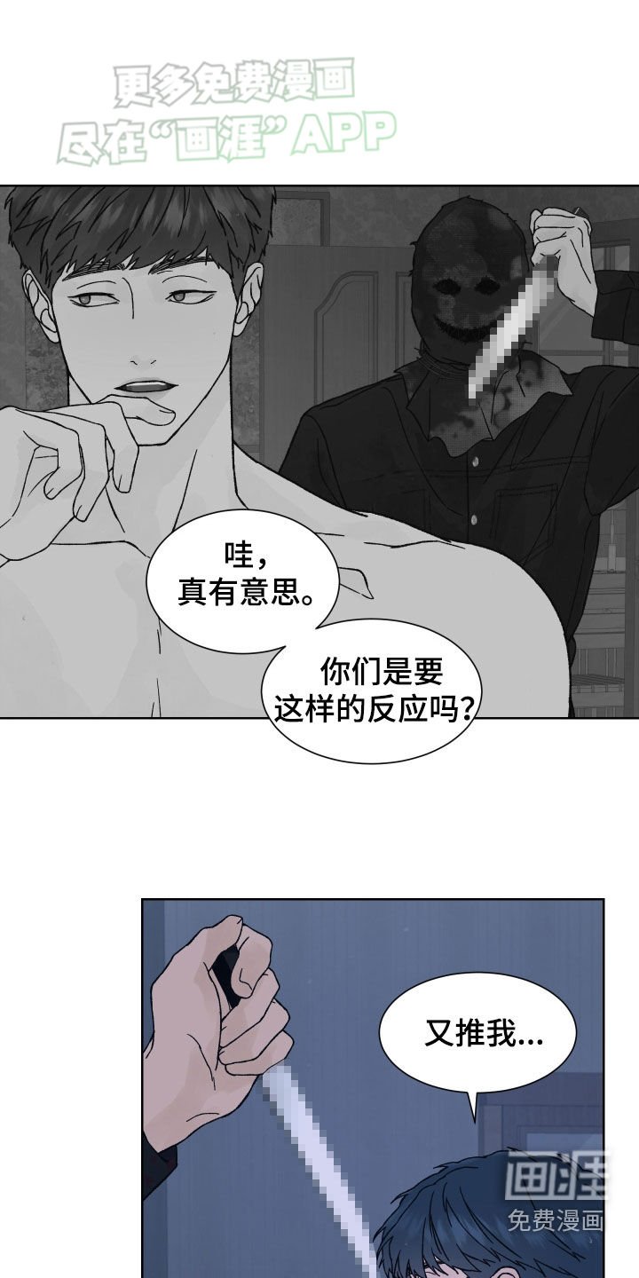第35章：游戏开始