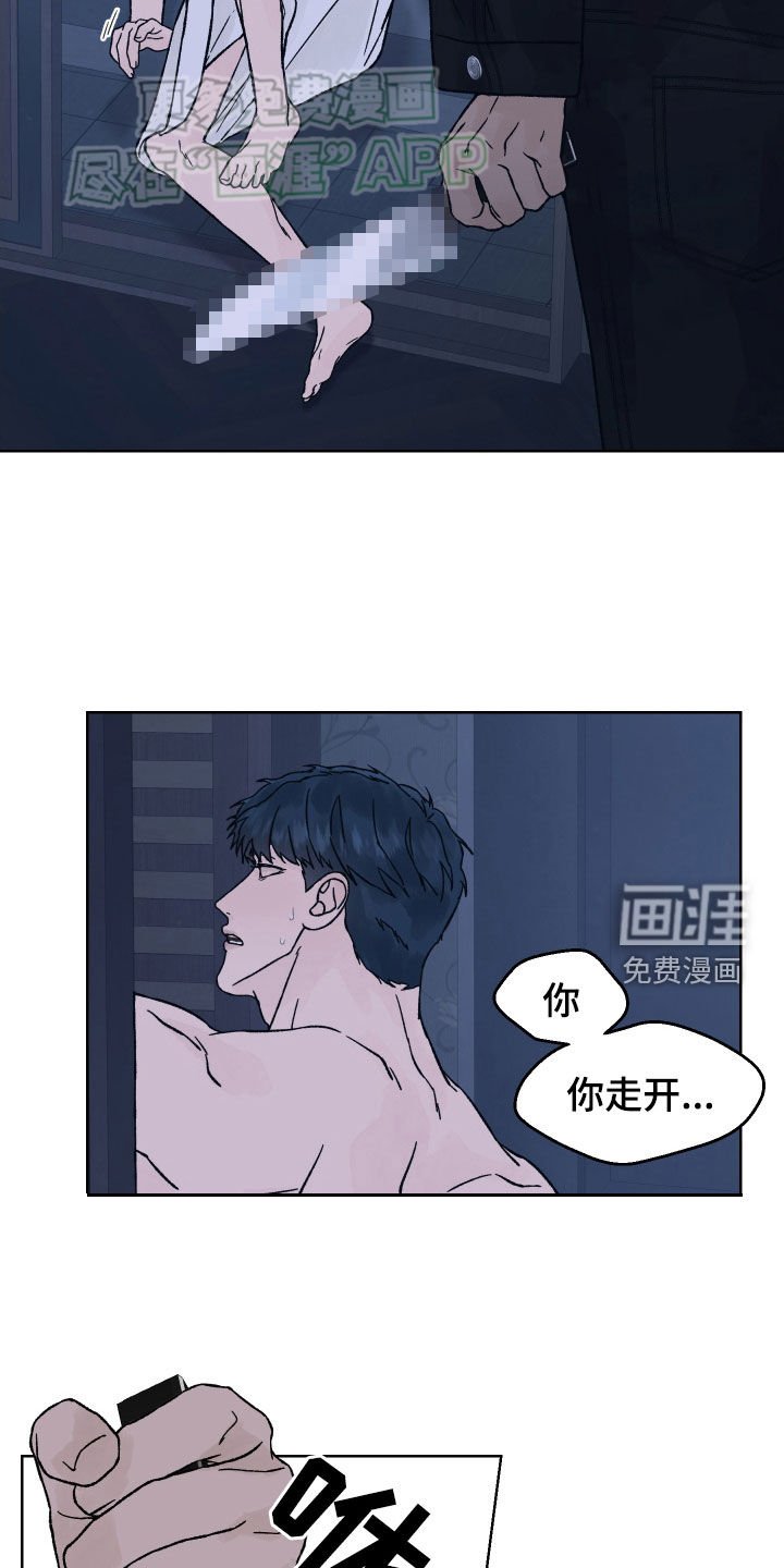 第36章：自恋
