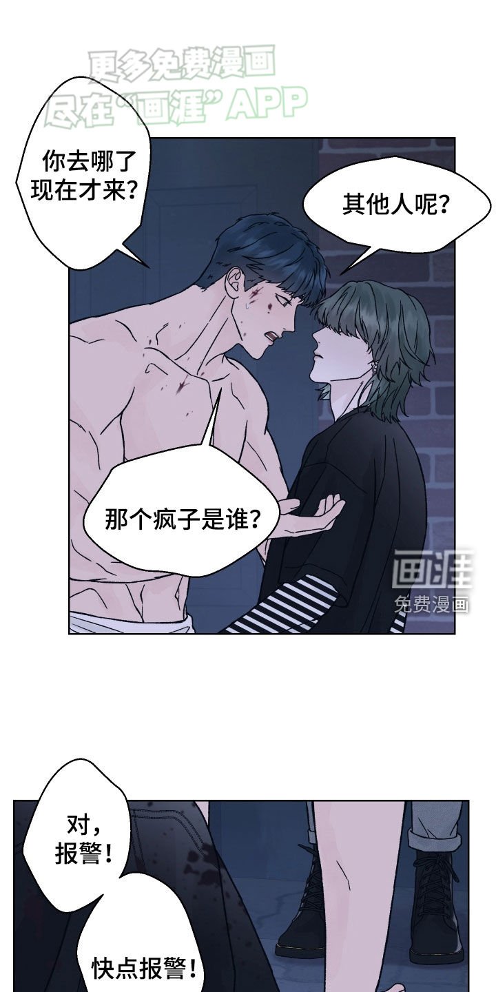 第36章：自恋