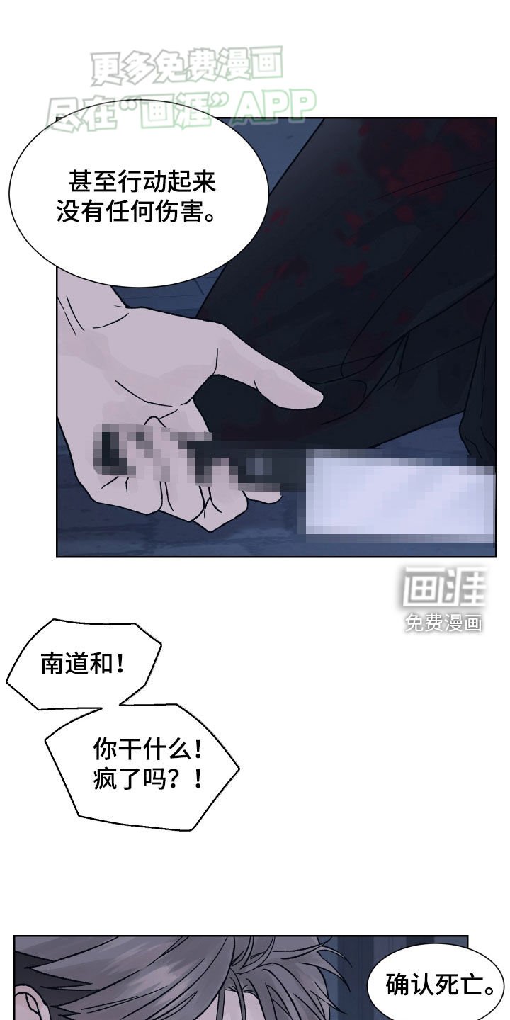 第36章：自恋