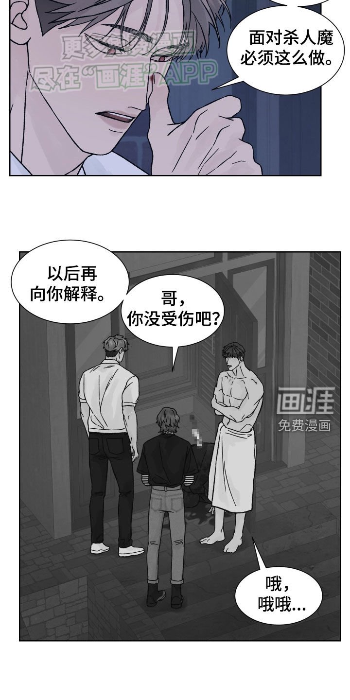 第36章：自恋