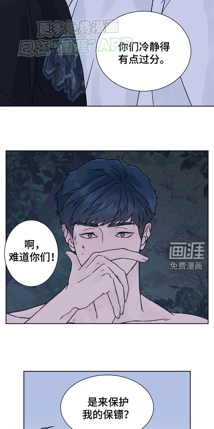第36章：自恋
