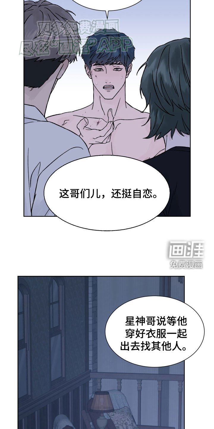 第36章：自恋
