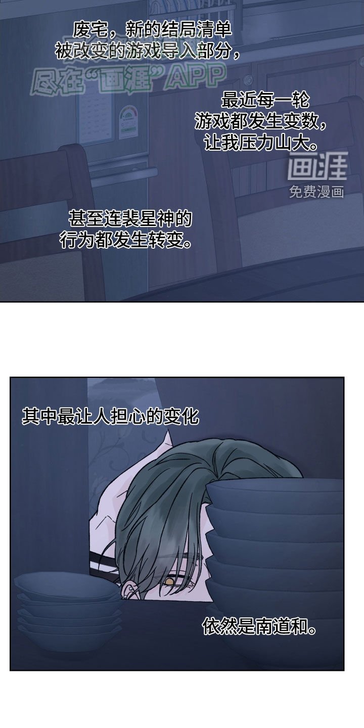 第37章：不祥的征兆