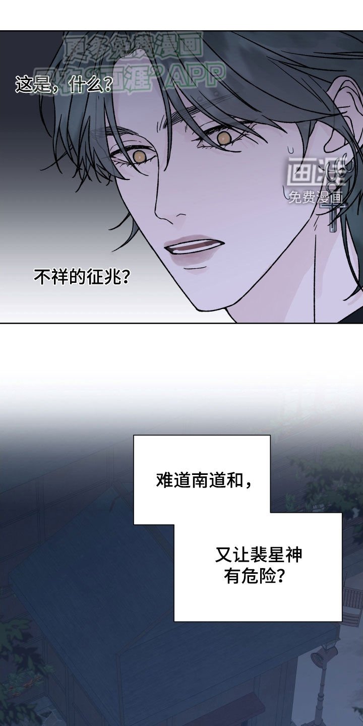 第37章：不祥的征兆
