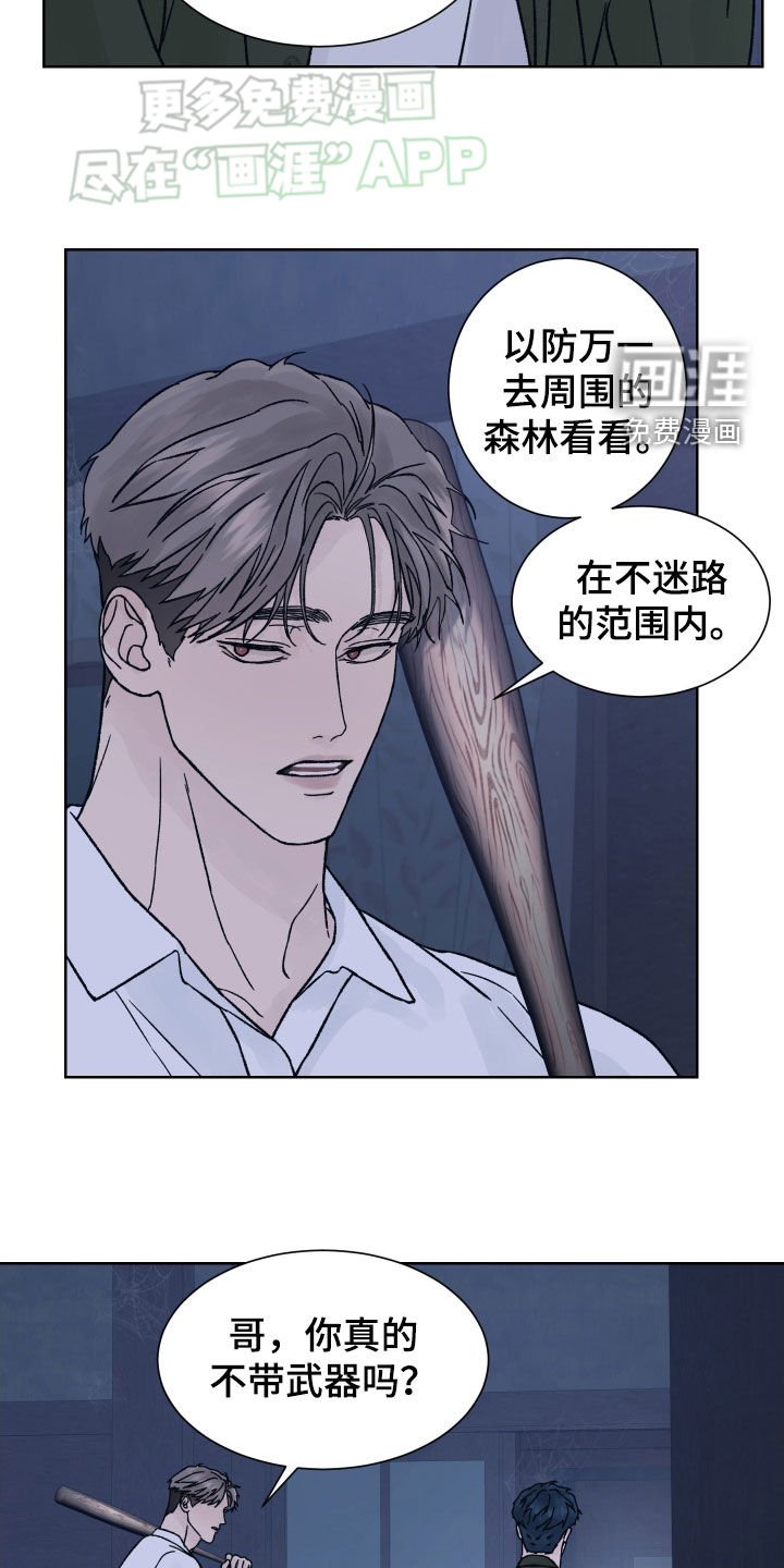 第37章：不祥的征兆