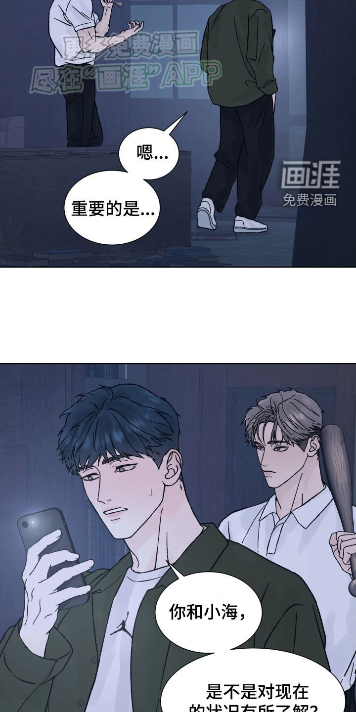 第37章：不祥的征兆