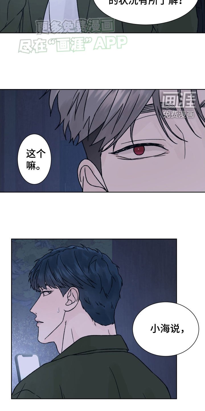 第37章：不祥的征兆