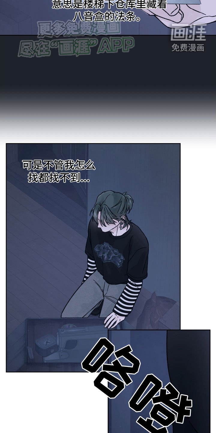 第38章：无差别攻击