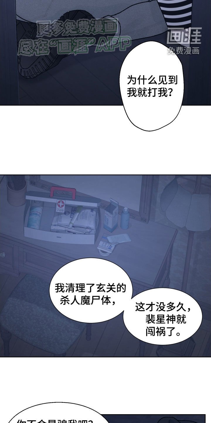 第38章：无差别攻击