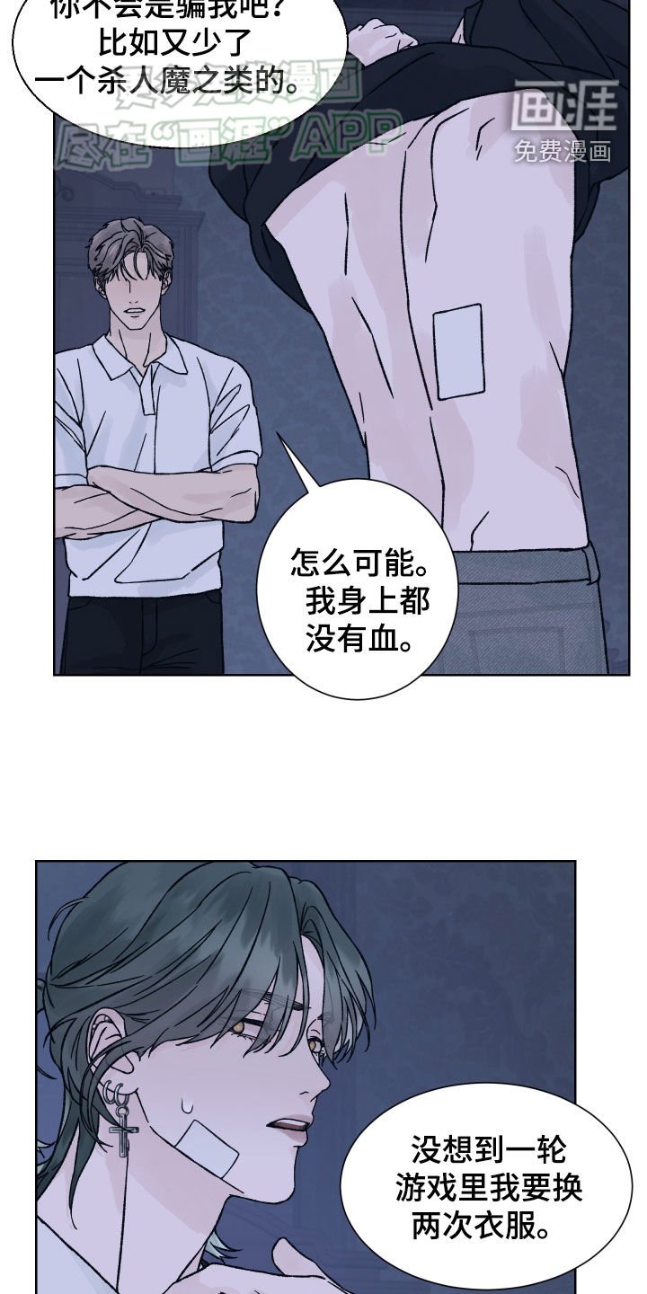 第38章：无差别攻击