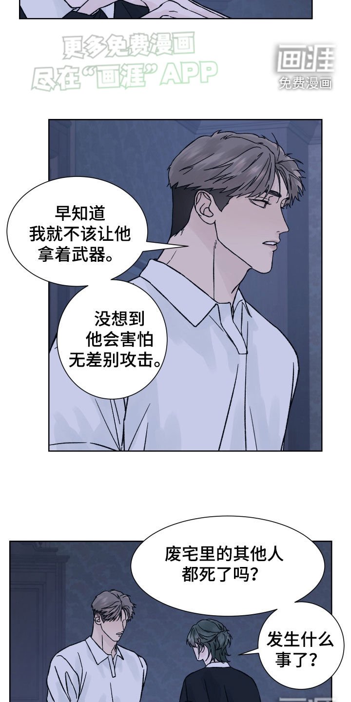 第38章：无差别攻击