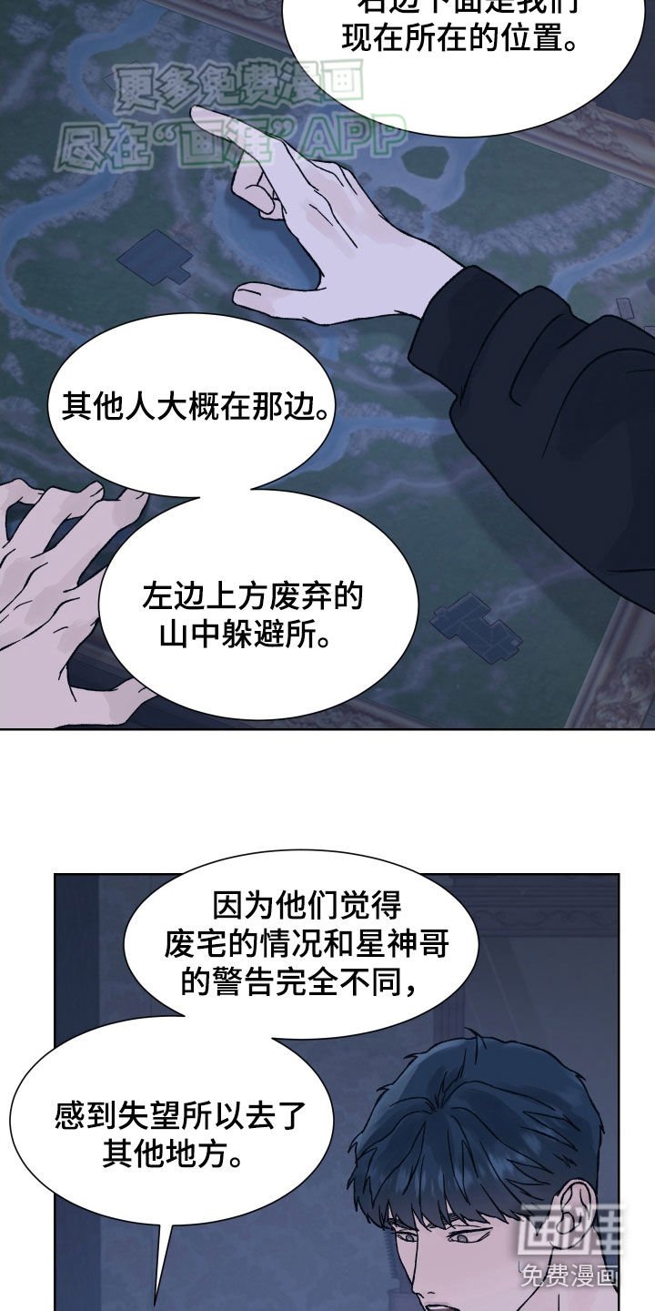 第39章：我不知道