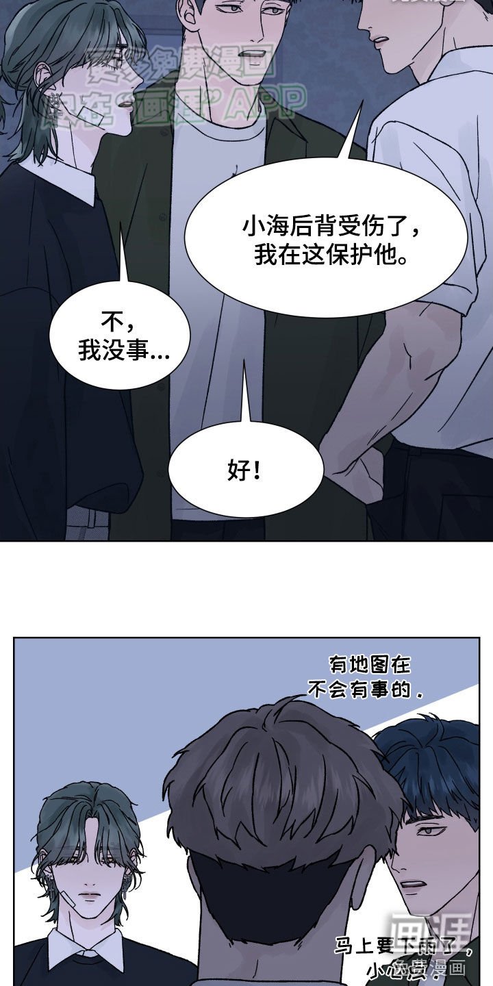 第39章：我不知道
