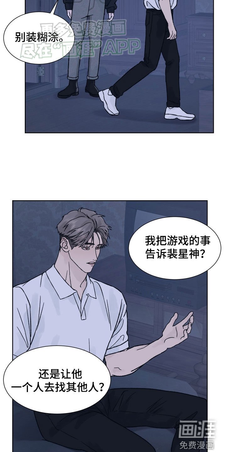 第39章：我不知道