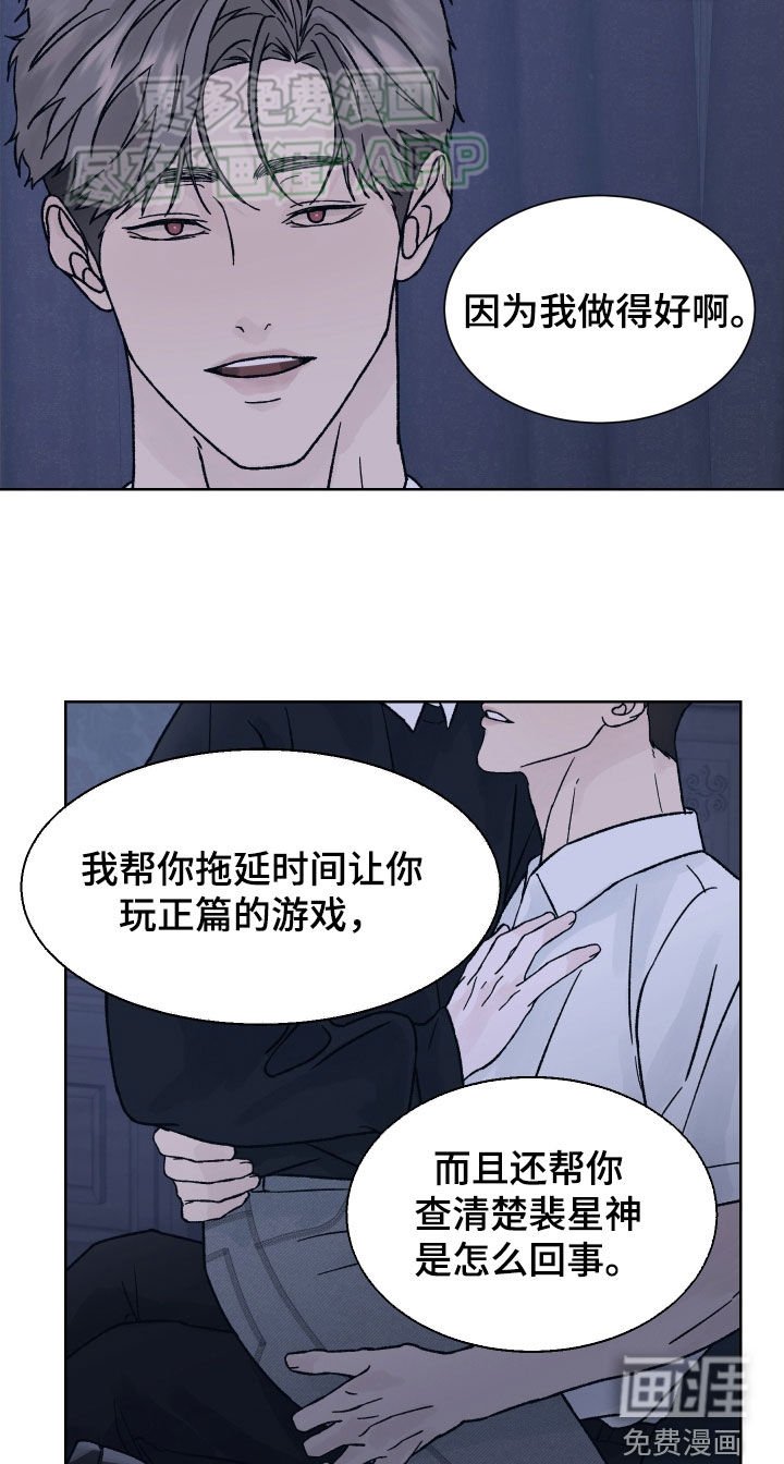 第39章：我不知道
