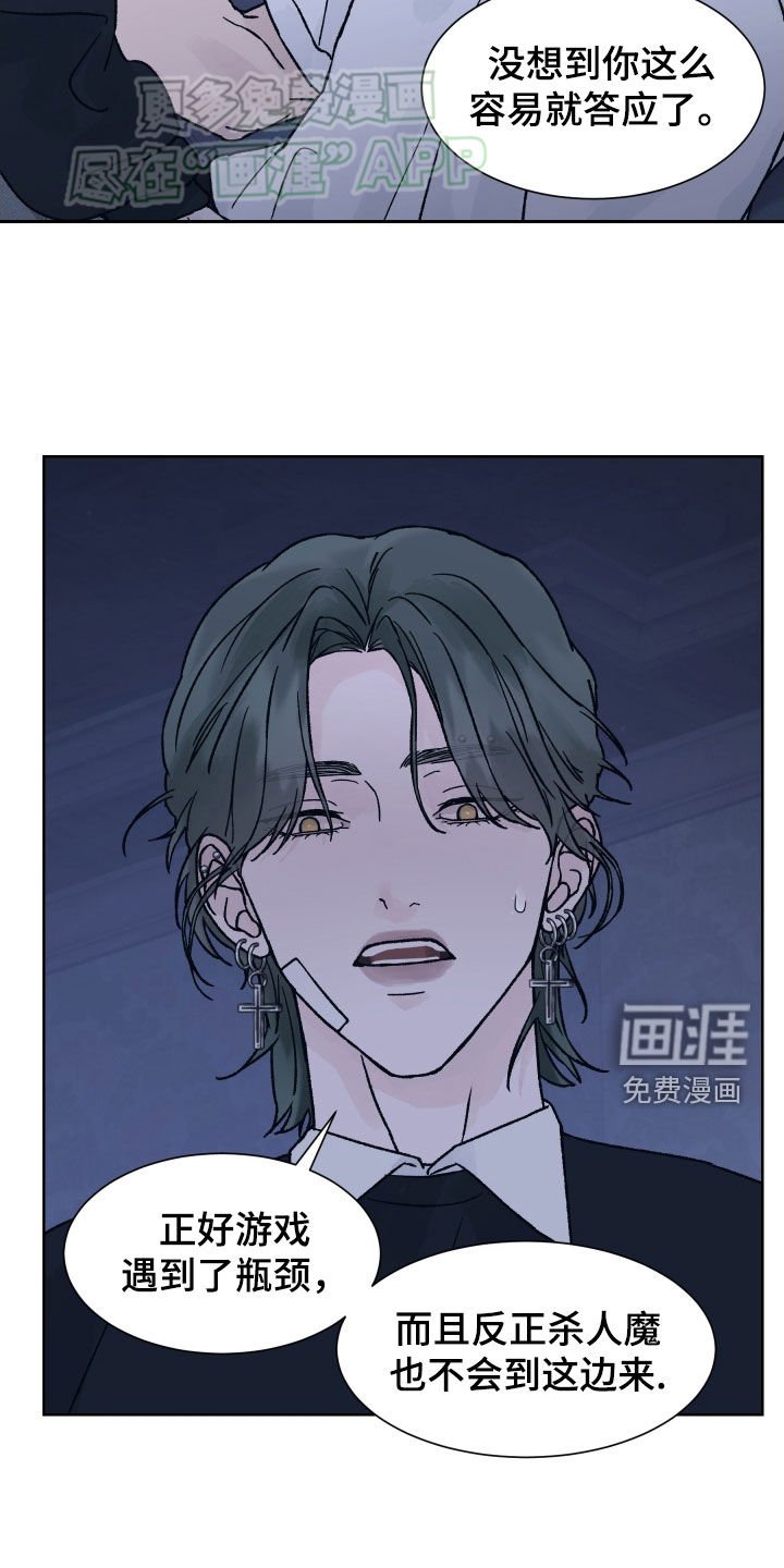 第39章：我不知道