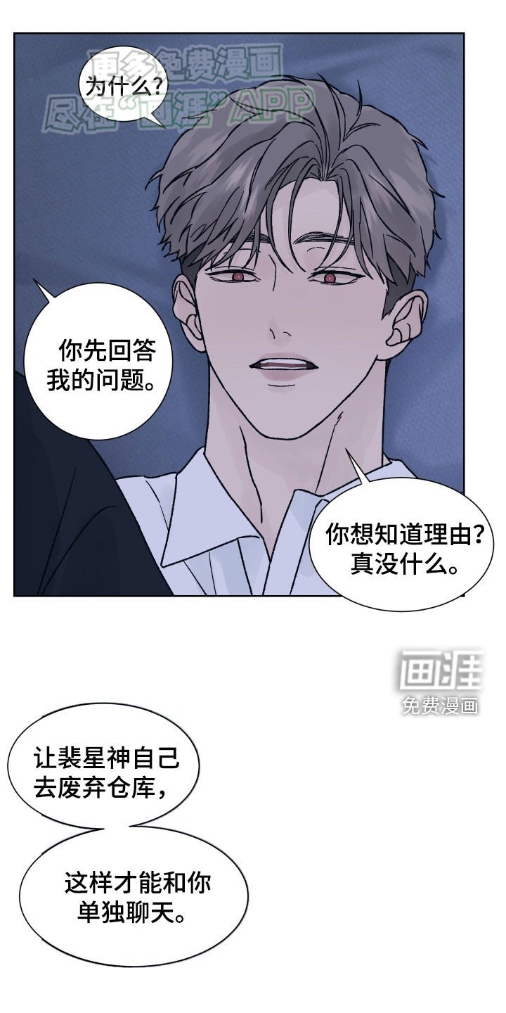 第39章：我不知道