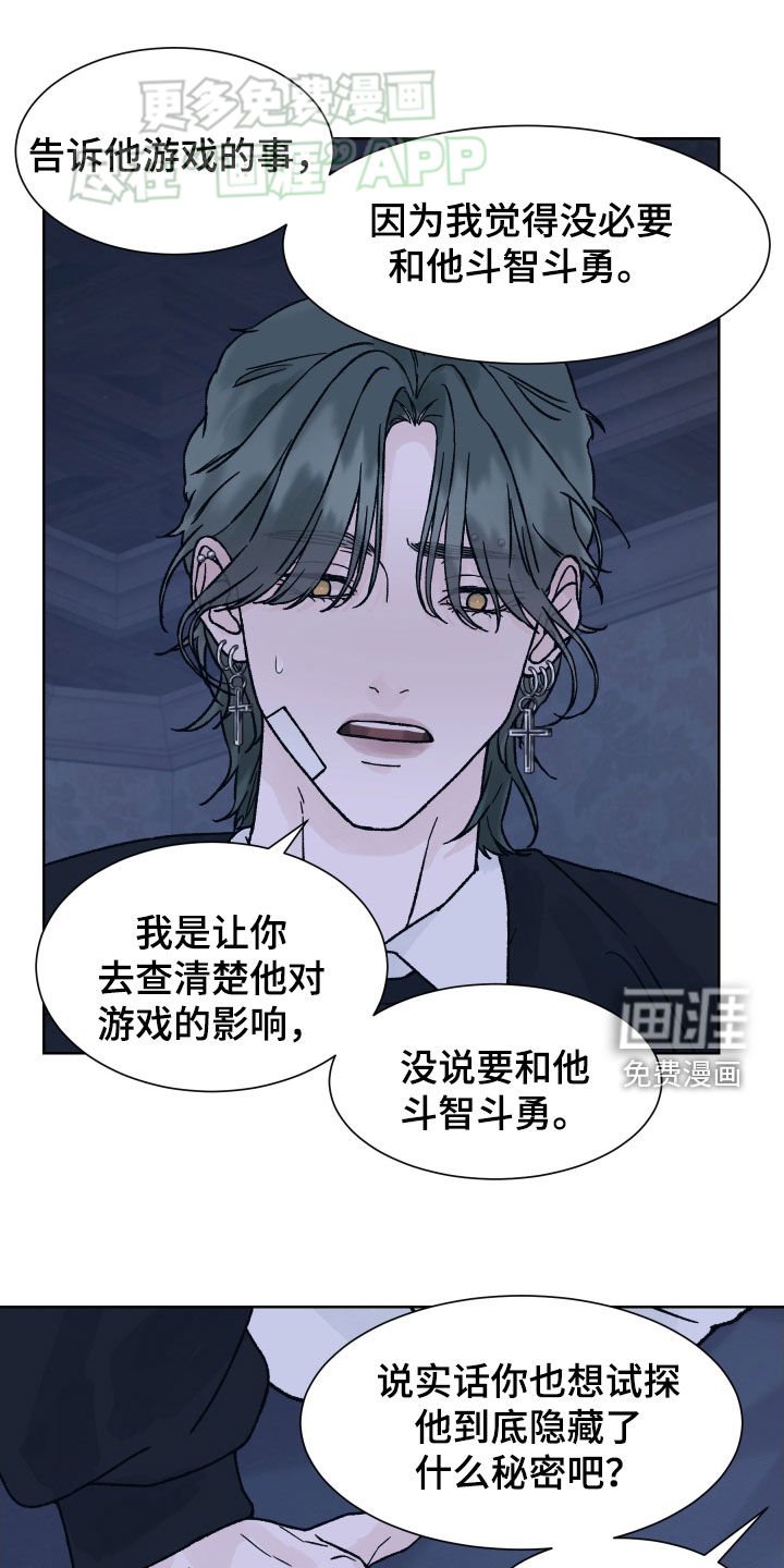 第39章：我不知道