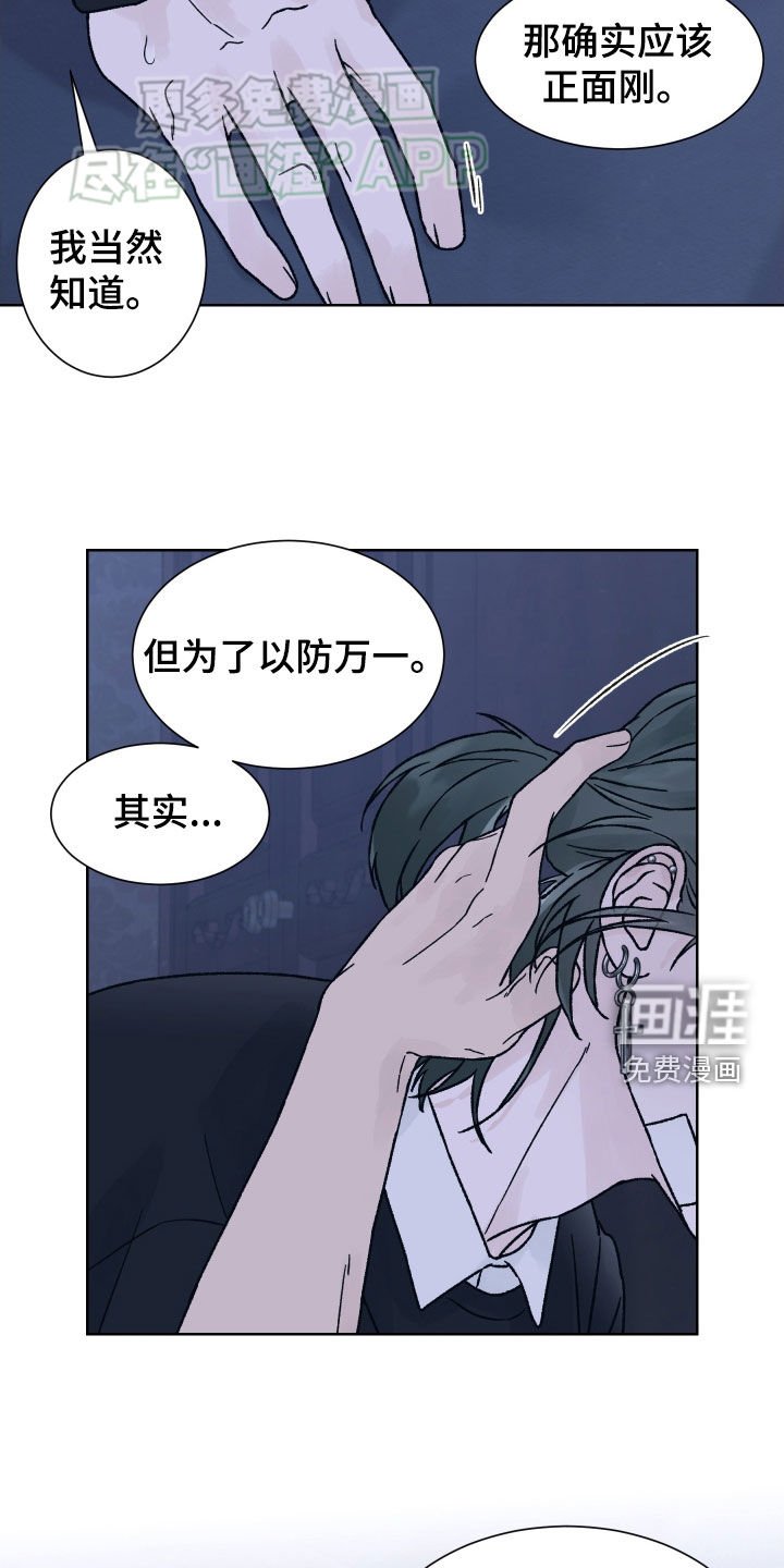 第39章：我不知道