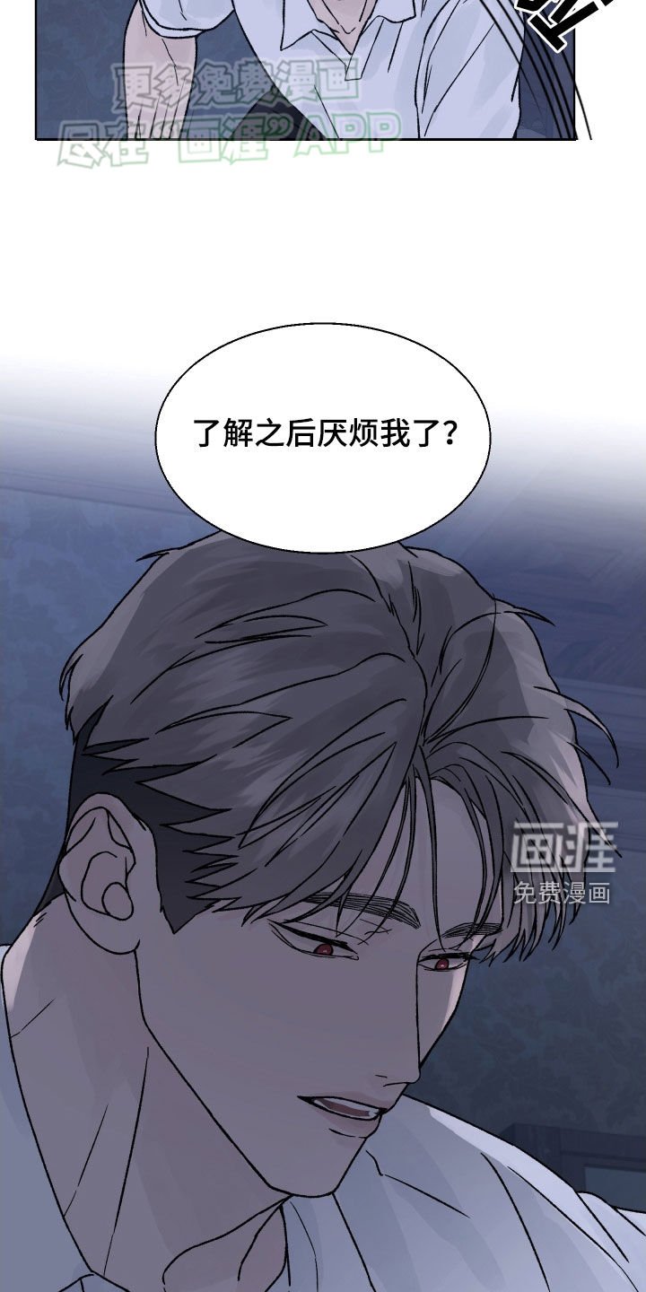 第39章：我不知道