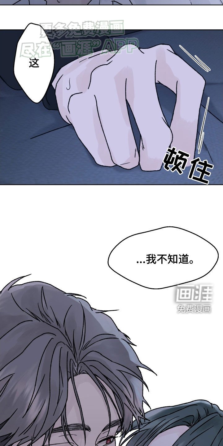 第39章：我不知道