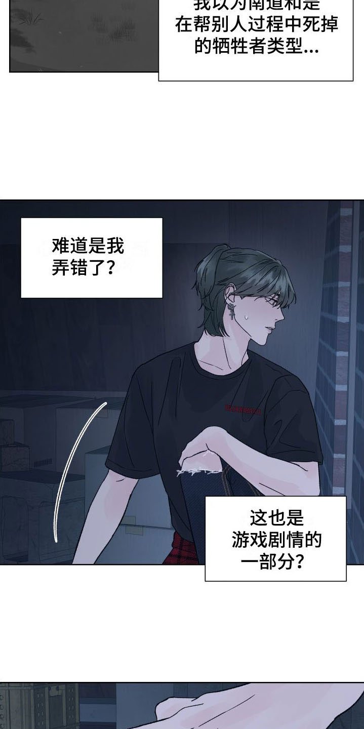 第4章：再一次