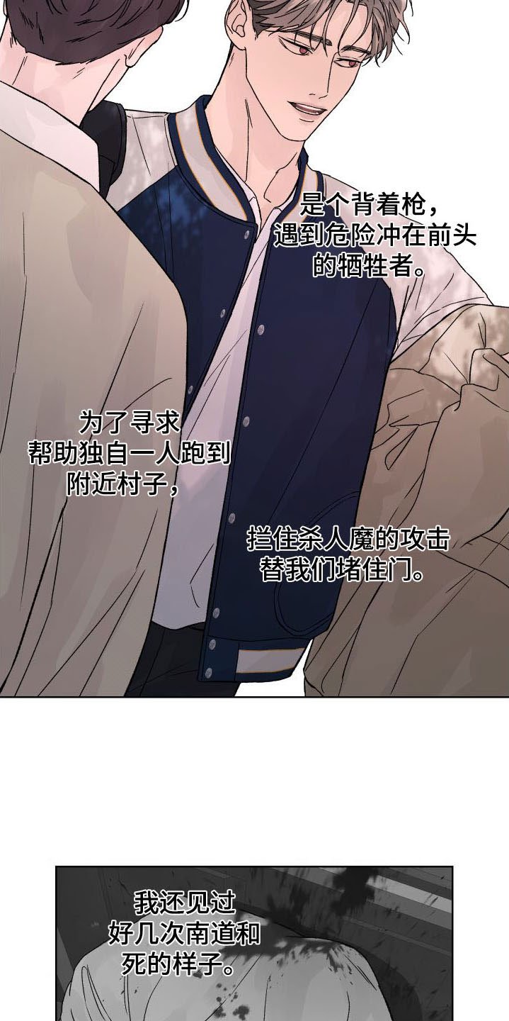 第4章：再一次