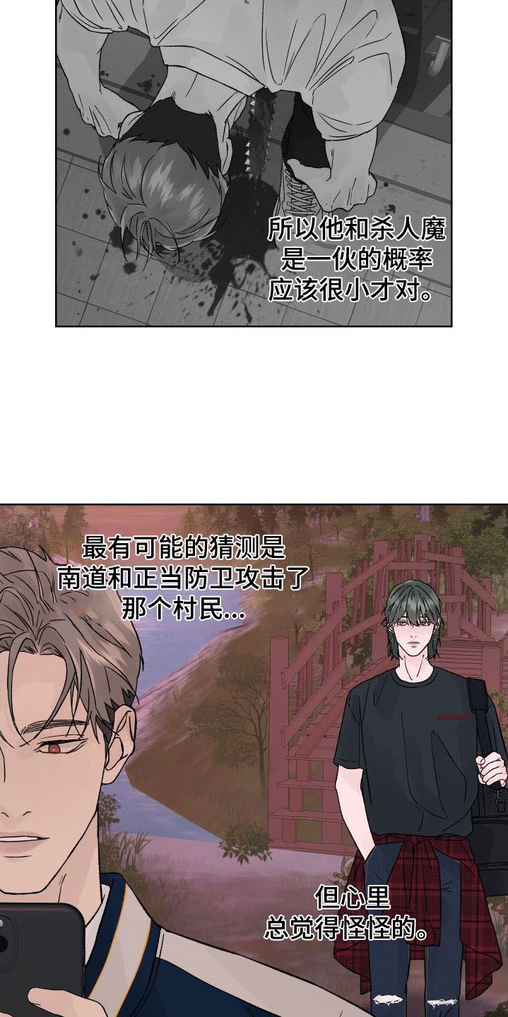 第4章：再一次
