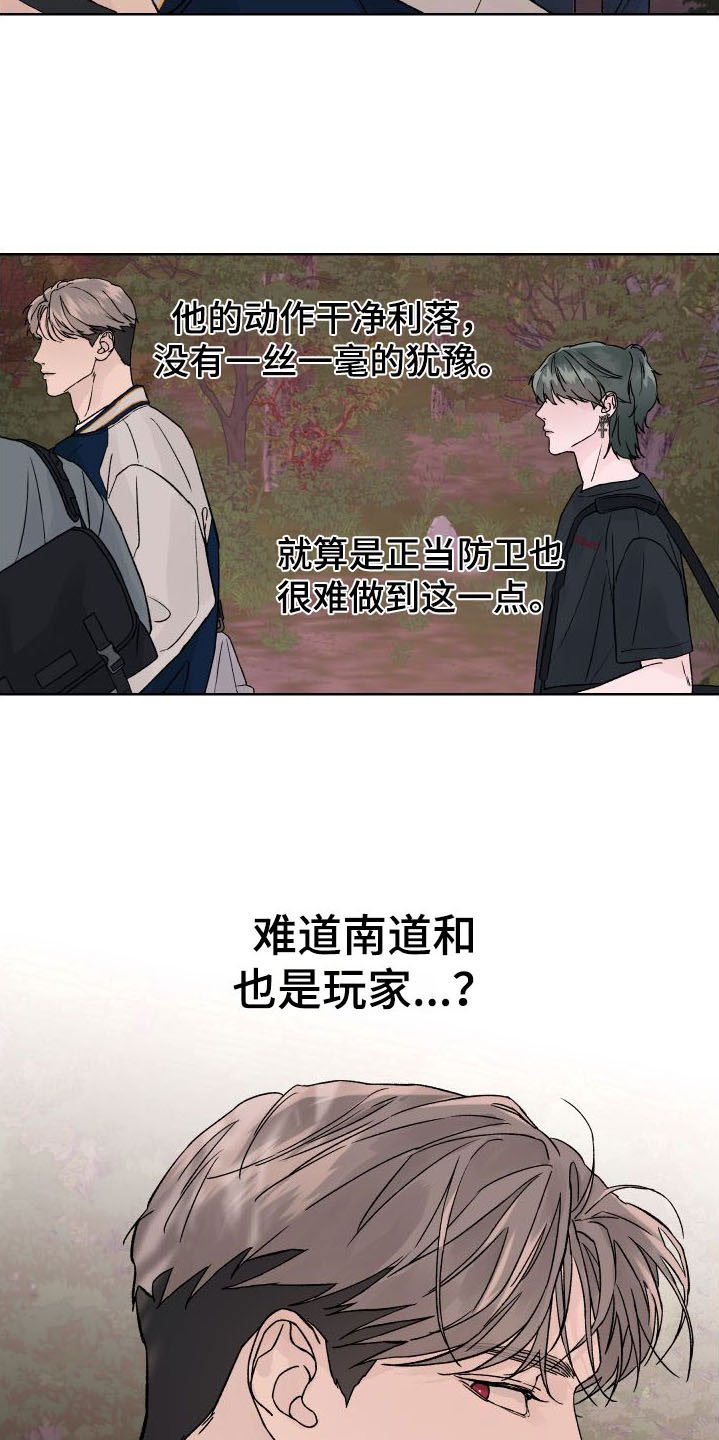 第4章：再一次