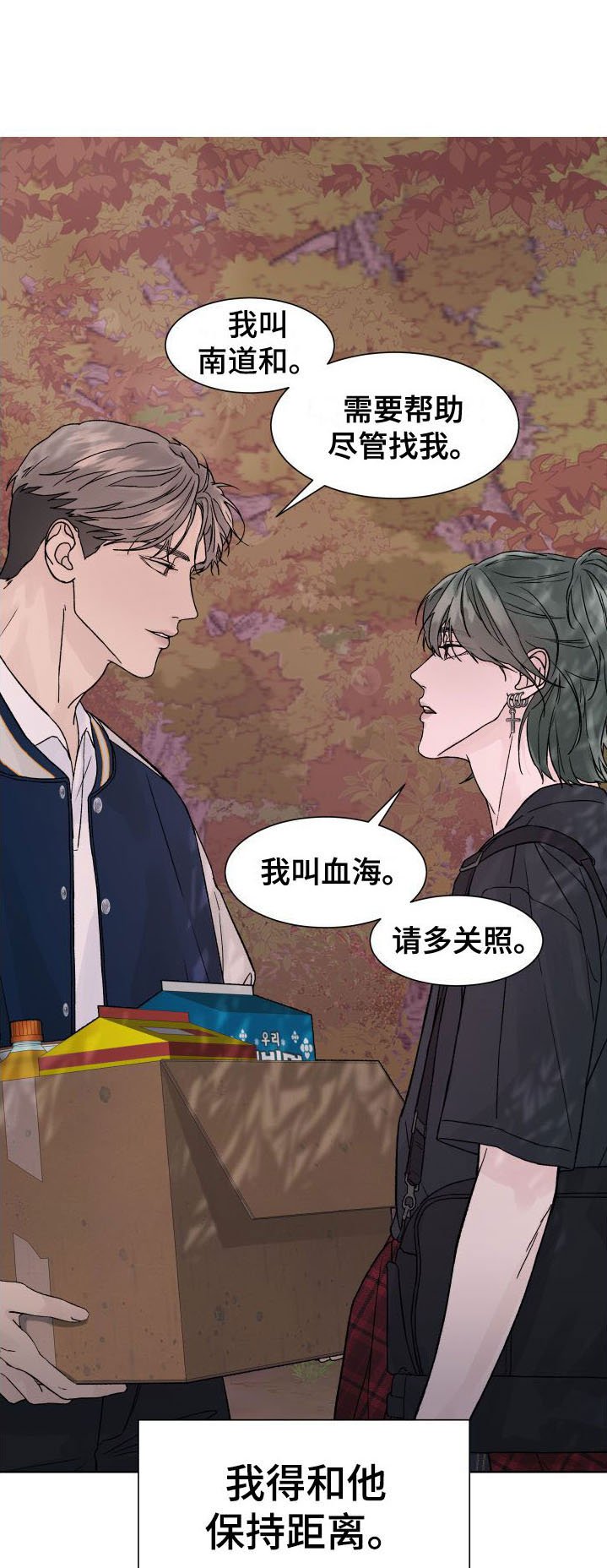 第4章：再一次